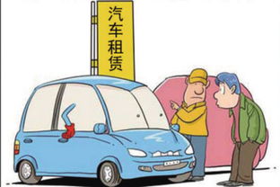 汽車出租市場 汽車租賃公司的差異化突圍戰(zhàn)略