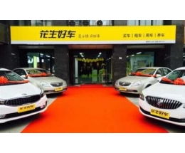 花生好車汽車租賃圖片展示