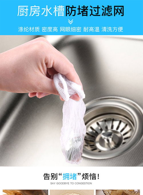 拜杰200只裝廚房水槽過濾網 一網打盡雜物，守護家庭排水暢通